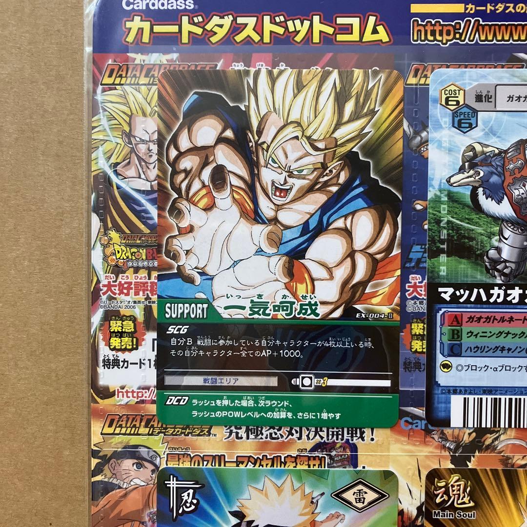 ジャンプスーパーゲームツアー2006 交換景品 カードダス　未開封