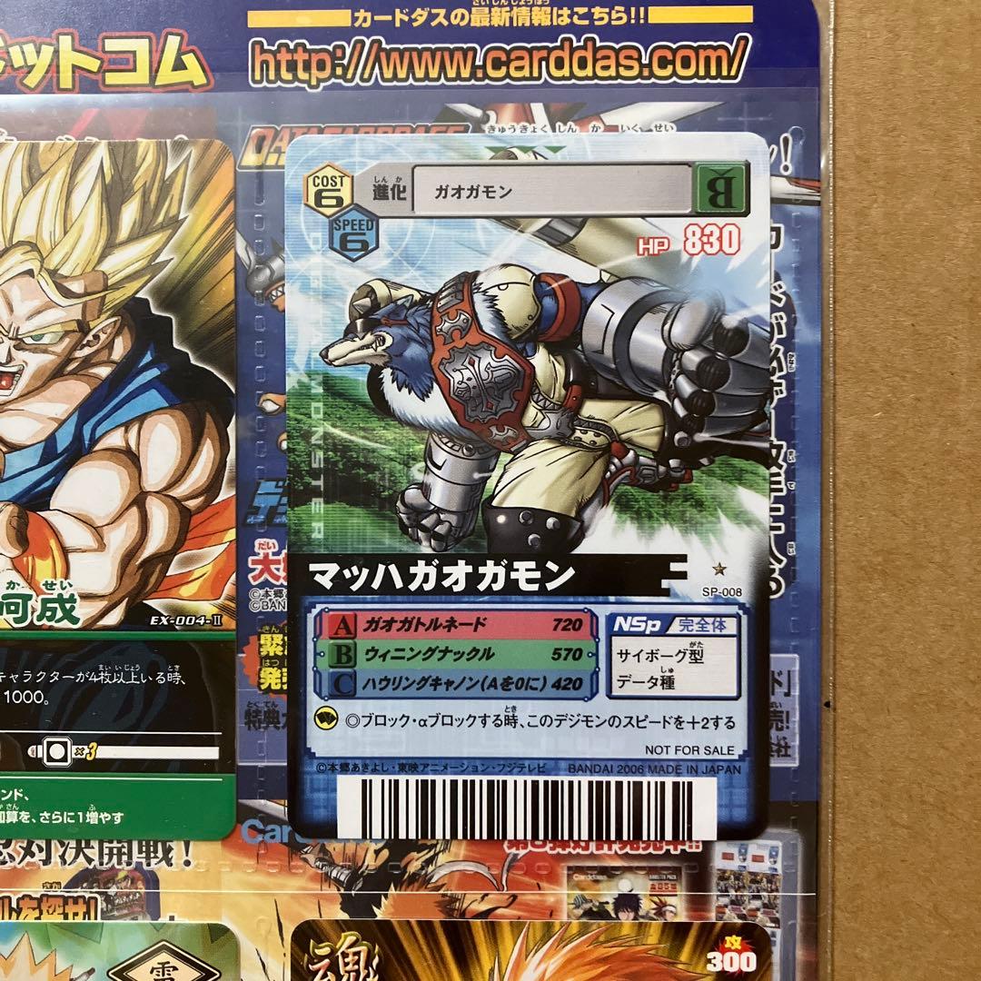 ジャンプスーパーゲームツアー2006 交換景品 カードダス　未開封