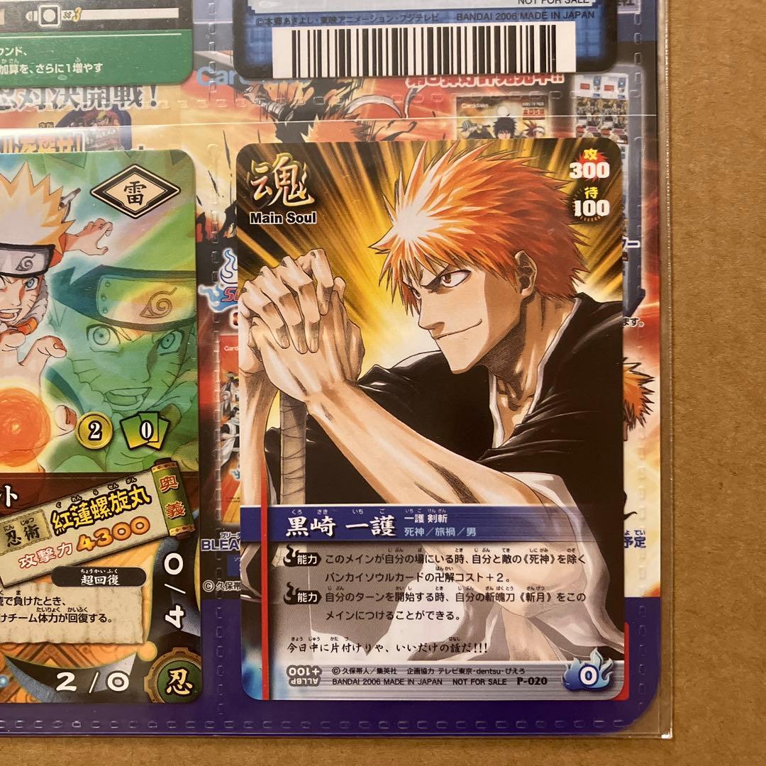 ジャンプスーパーゲームツアー2006 交換景品 カードダス　未開封