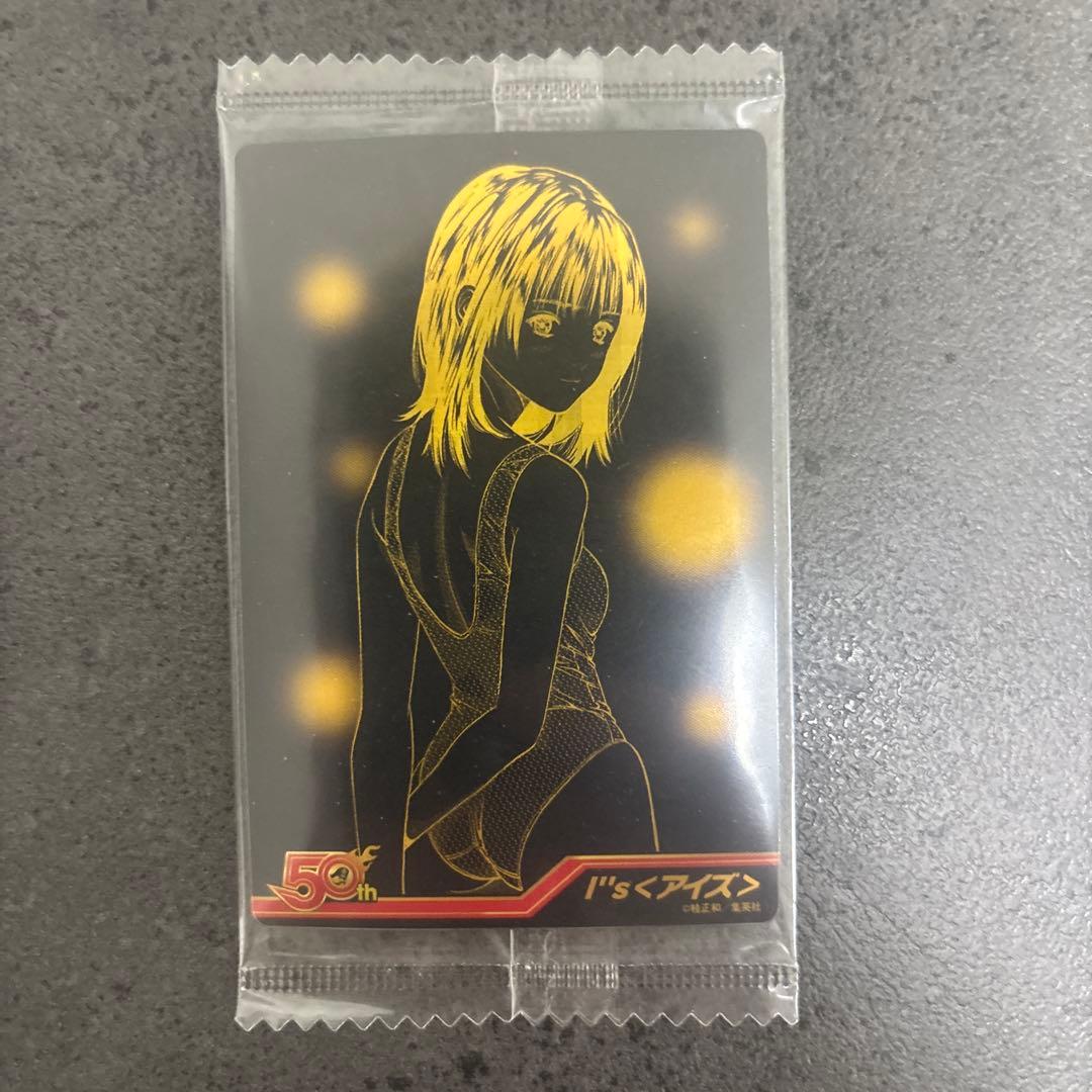 週刊少年ジャンプ　50周年 ウエハース アイズ　I\