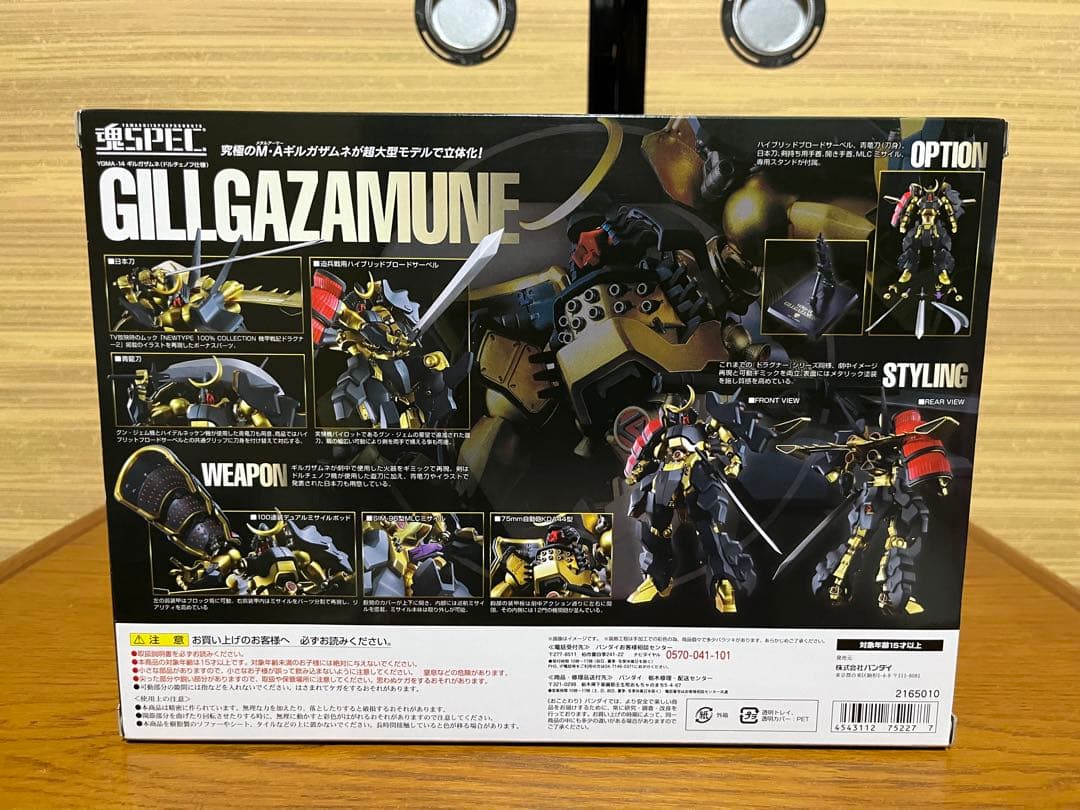 BANDAI 魂SPEC ギルガザムネ