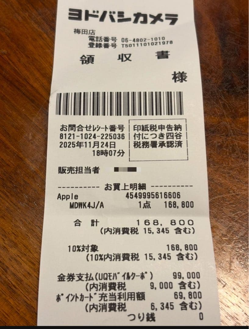 新品未開封 国内版 iPad Pro (M5) 11インチ 256GB