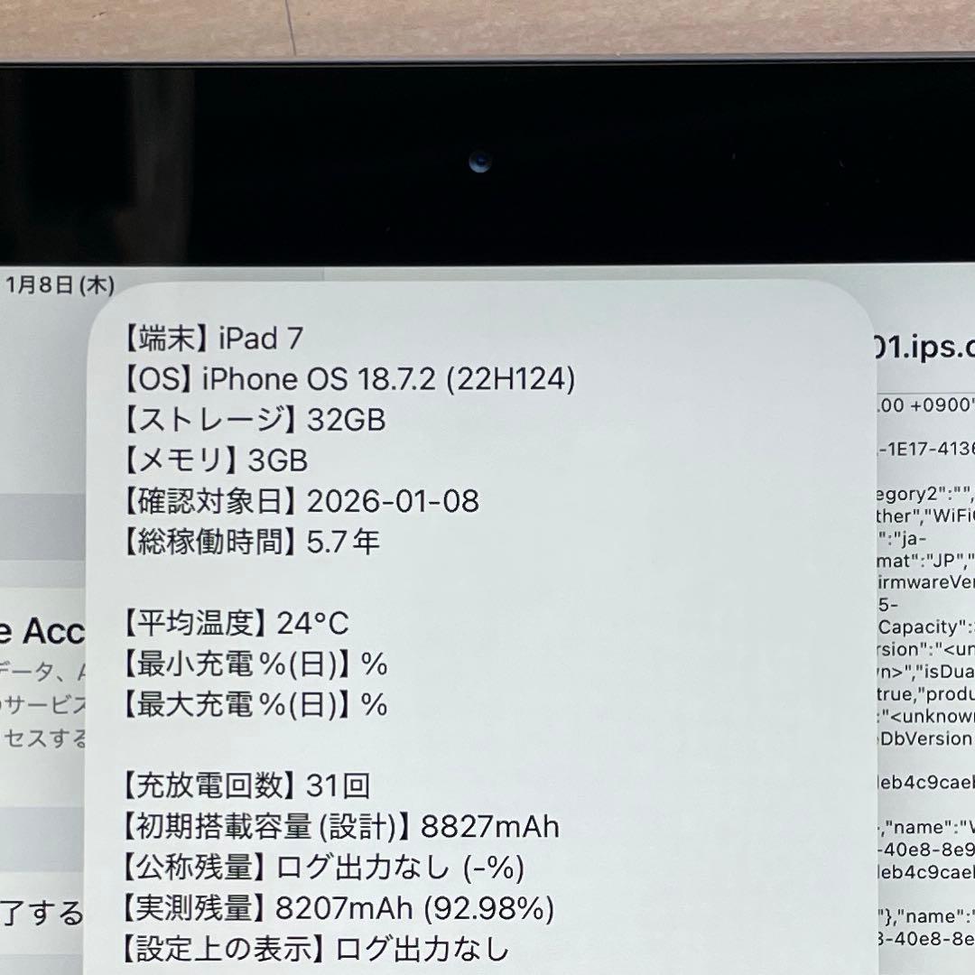 iPad 第7世代　A2197 Wi-Fi スペースグレイ　32GB 超美品