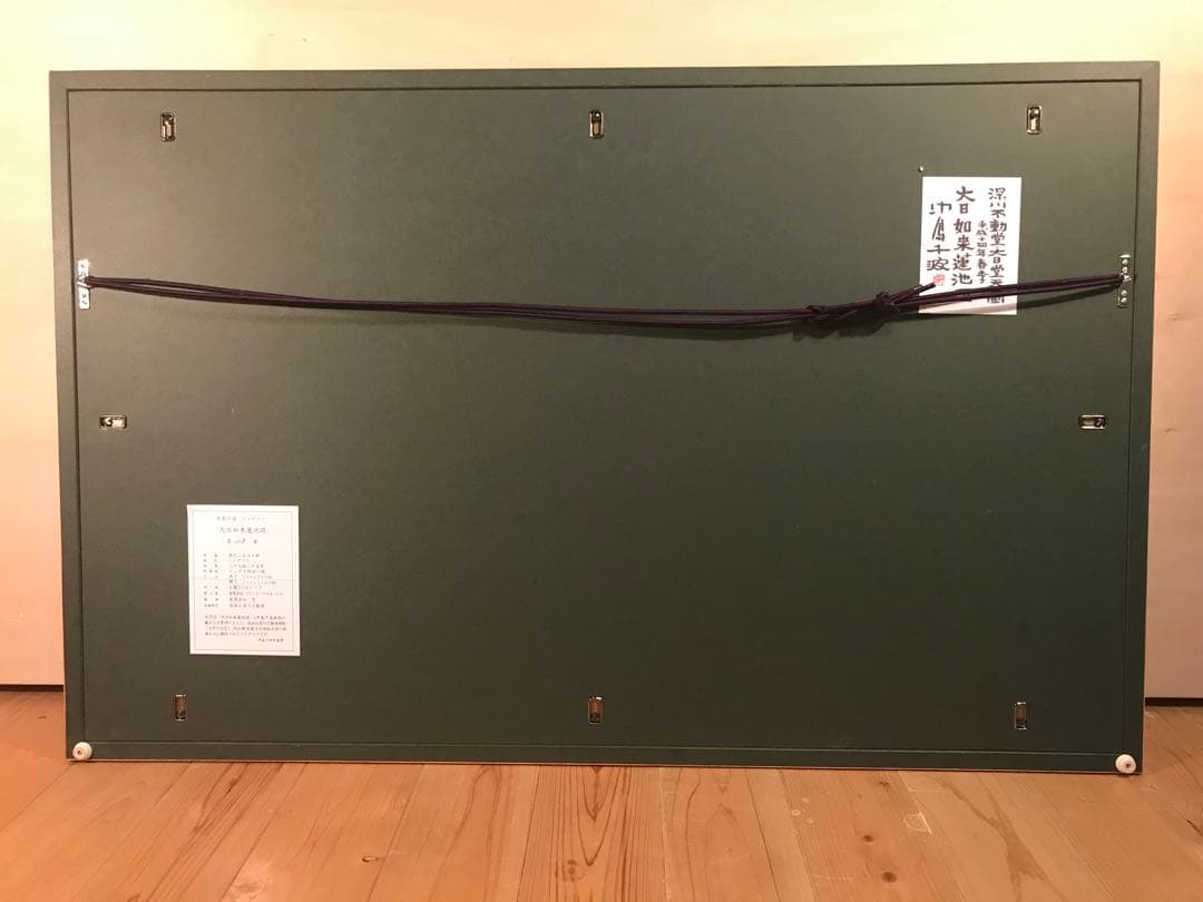 中島千波「大日如来蓮池図」リトグラフ＋エンボス技法　直筆サイン・作品証明シール有