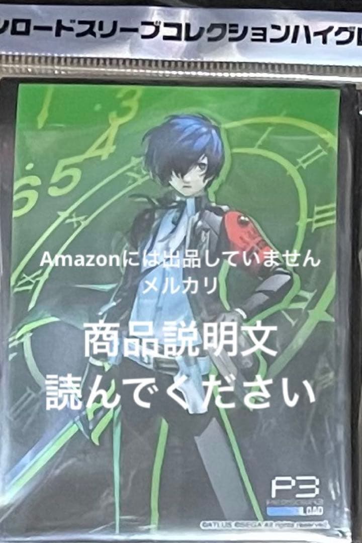 スーパーグルーピーズ　ペルソナ5 雨宮蓮　ダンシング　スニーカー　24.5