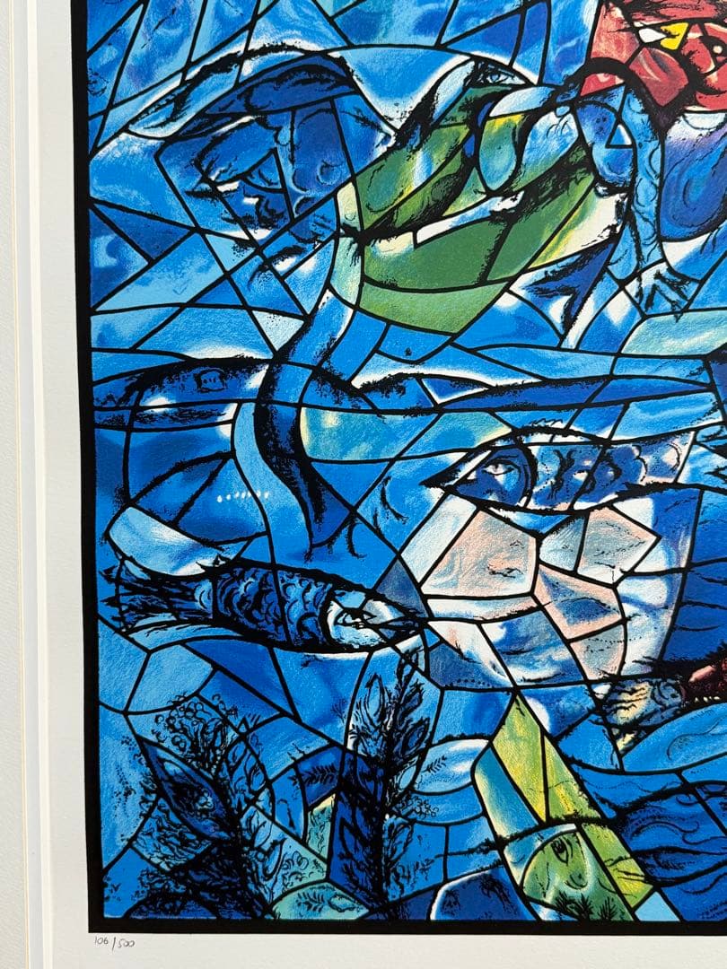 マルク・シャガール「エルサレムの窓」 限定版　106/500シルクスクリーン
