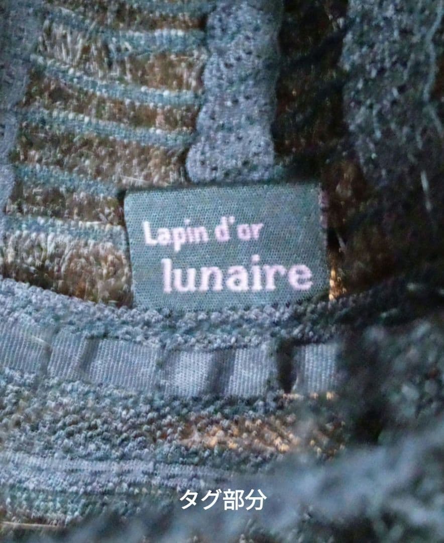 【タグ付】ラパンドアール リュネール ウィッグ 高級人毛使用 ナチュラルブラウン