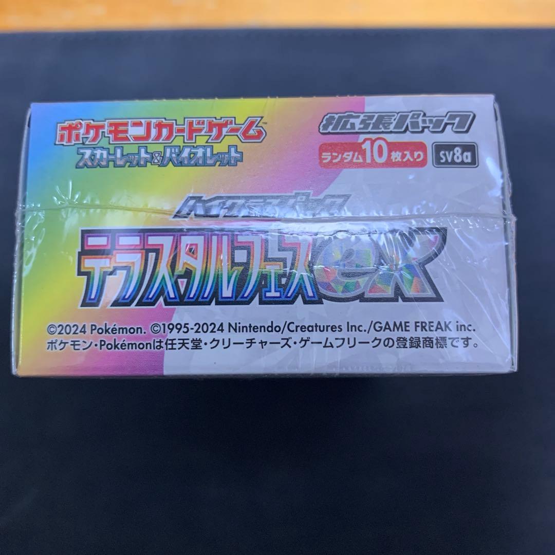 【新品・未開封】テラスタルフェスexシュリンク付き1BOX