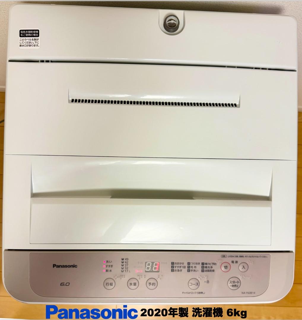 大手日本製 Panasonic MITSUBISHI SHARP 家電３点セット