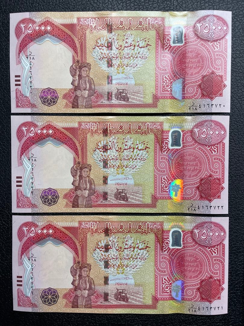 イラクディナール   3枚  新品未使用   イラク 紙幣