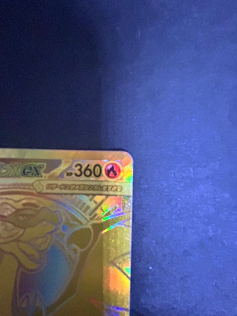 即日発送　メガリザードンxex mur インフェルノx