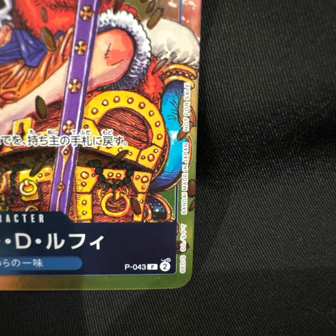 ワンピース ルフィ フィギュア 王冠付き