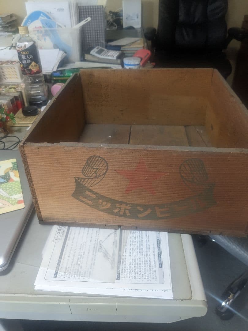 昭和の思い出日本ビール 配達箱