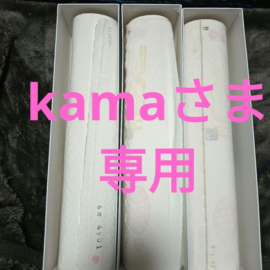 丹後ちりめん　反物　白生地　正絹　 未使用