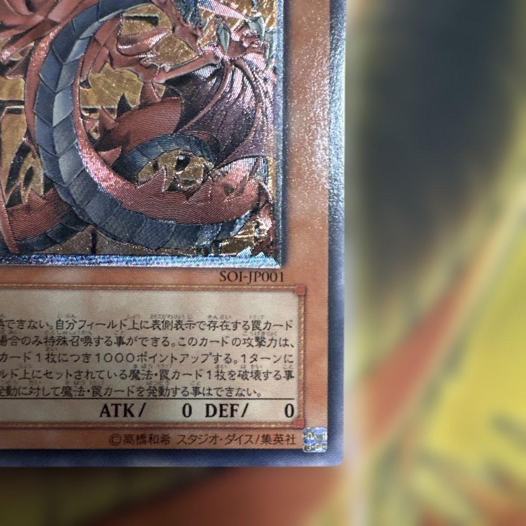 遊戯王 神炎皇ウリア 降雷皇ハモン　レリーフ