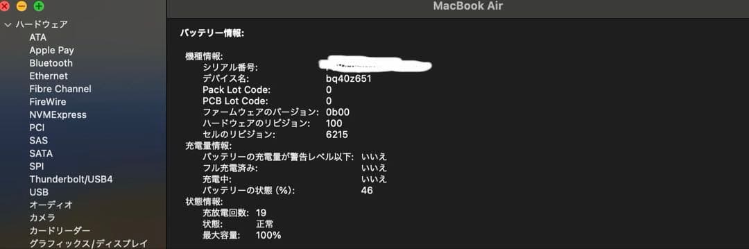 MacBook Air 2022M2 SSD256GB メモリ8GB