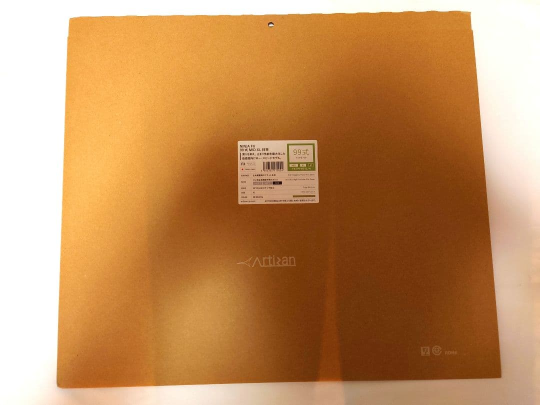 artisan 99式 mid xl 抹茶 新品