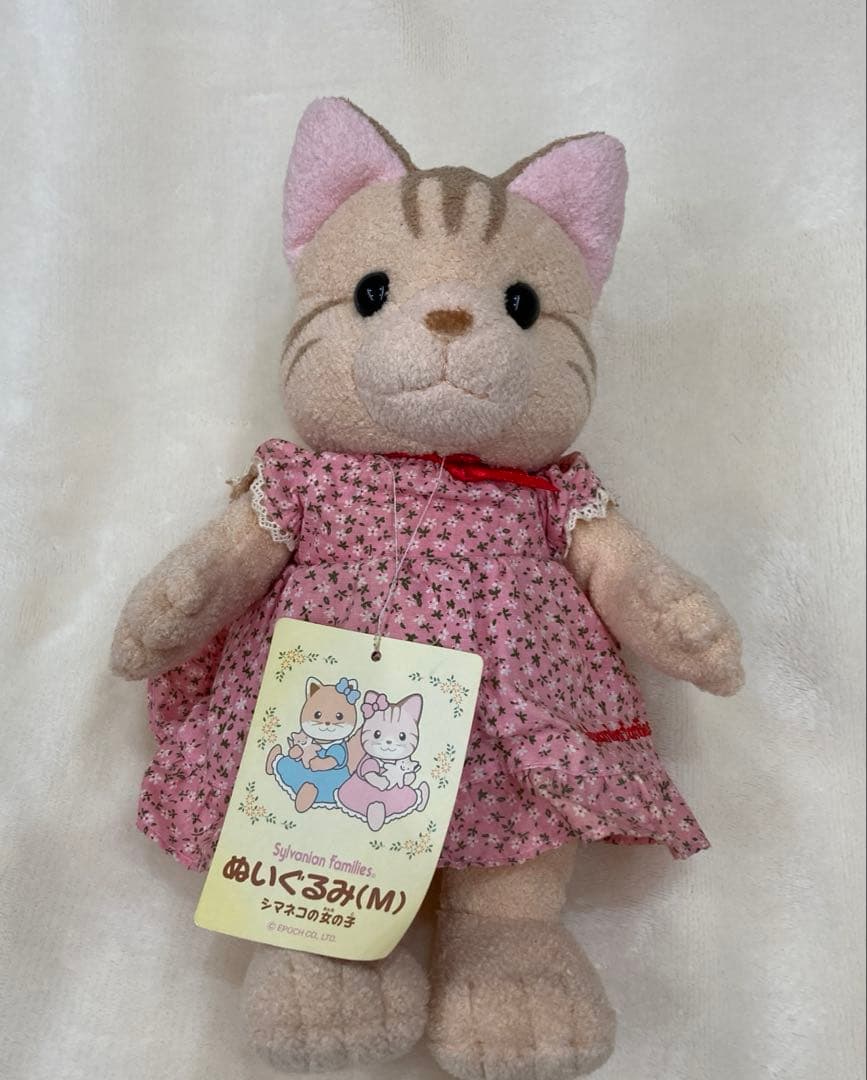 シルバニアファミリー　シマネコの女の子　ぬいぐるみM
