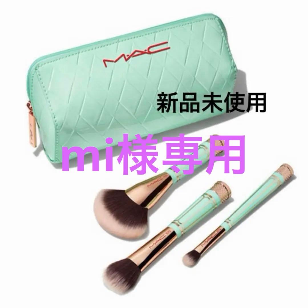 未使用品　MAC オブ オール トレード ブラシ キット