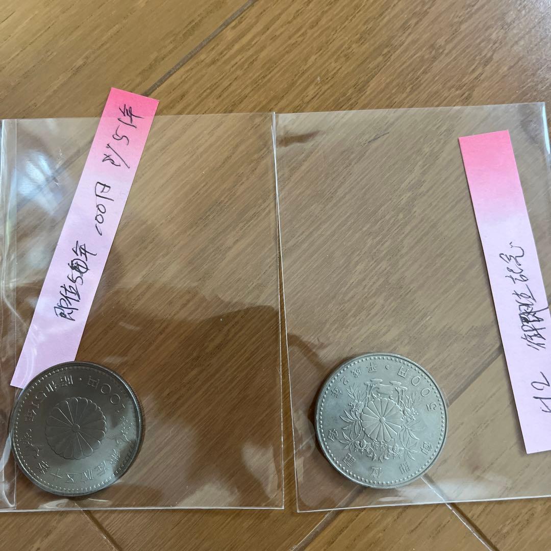 天皇家９点セット