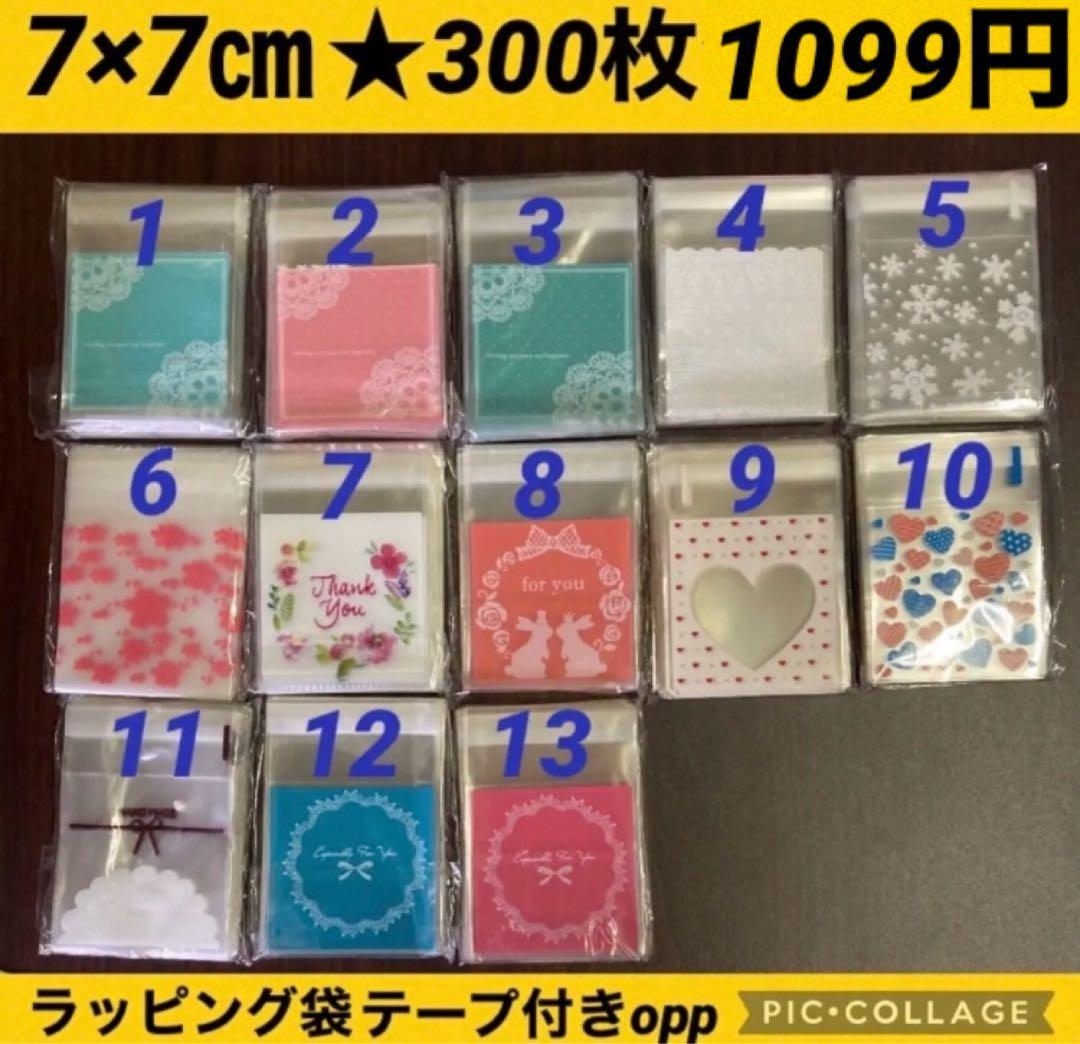 確認用1200円ハート柄300枚ラッピング袋テープ付きopp バレンタイン