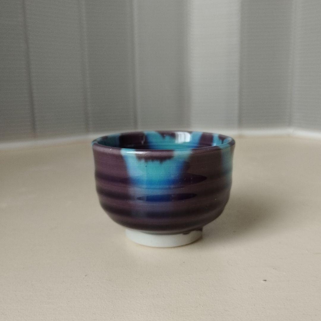 九谷焼　②徳田正彦（三代　徳田八十吉）人間国宝　ぐい呑　盃　お猪口　酒器