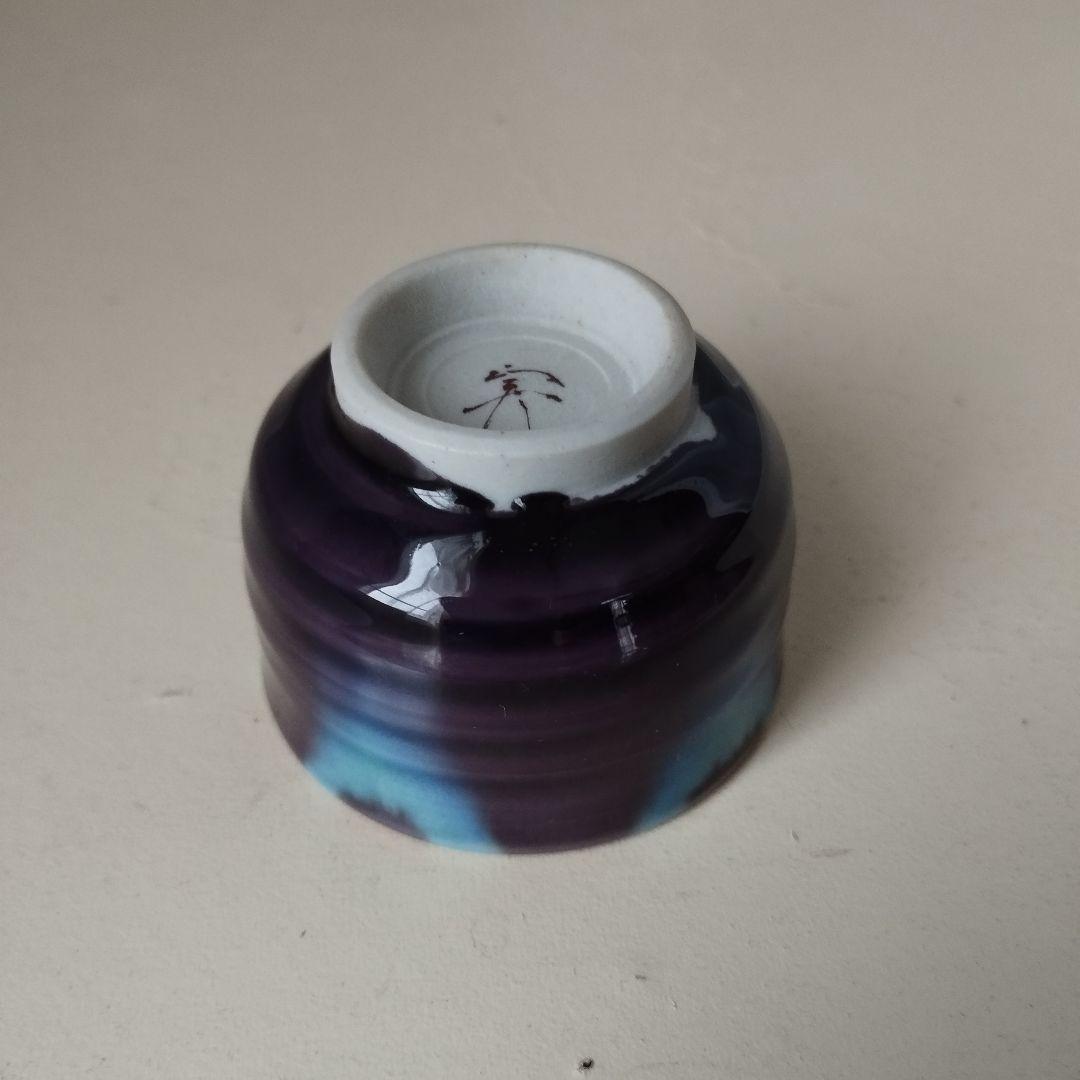 九谷焼　②徳田正彦（三代　徳田八十吉）人間国宝　ぐい呑　盃　お猪口　酒器