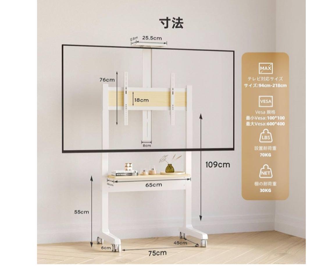 テレビスタンド 電動昇降 キャスター付き ハイタイプ テレビ台 37-86インチ