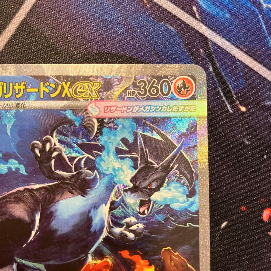 インフェルノＸ　リザードンEX SAR