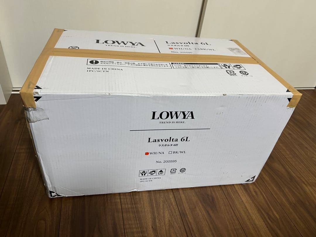 最終値下げ！11/16には値段戻します。【新品・未使用】LOWYAラスボルタ6灯