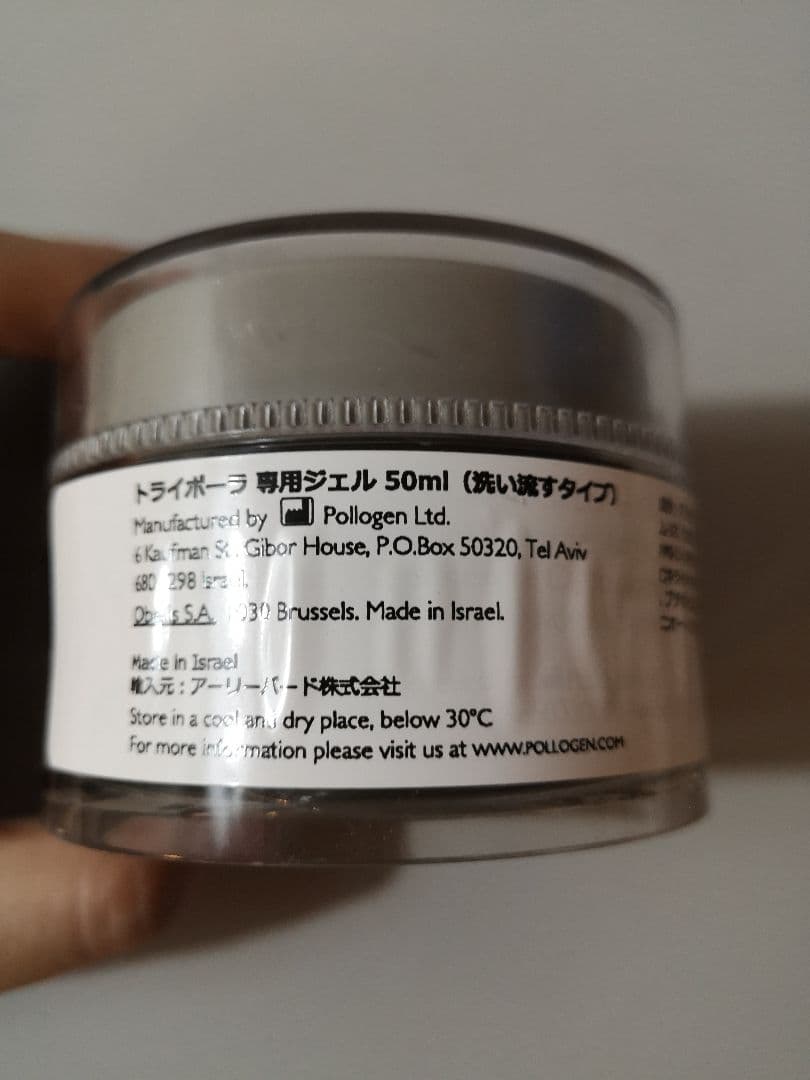 Tripollar 3463000EB-JP(ドライポーラSTOPーＶ　ブルー