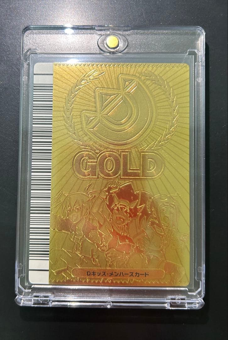 恐竜キング Dキッズメンバーズカード GOLD 優勝カード