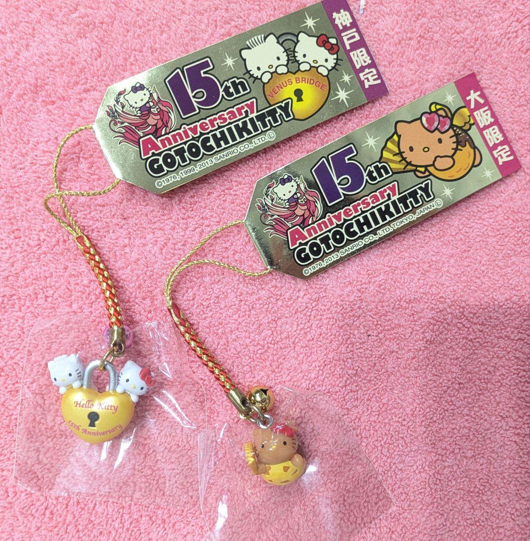 ハローキティ　15th　ゴールドタグ　セット