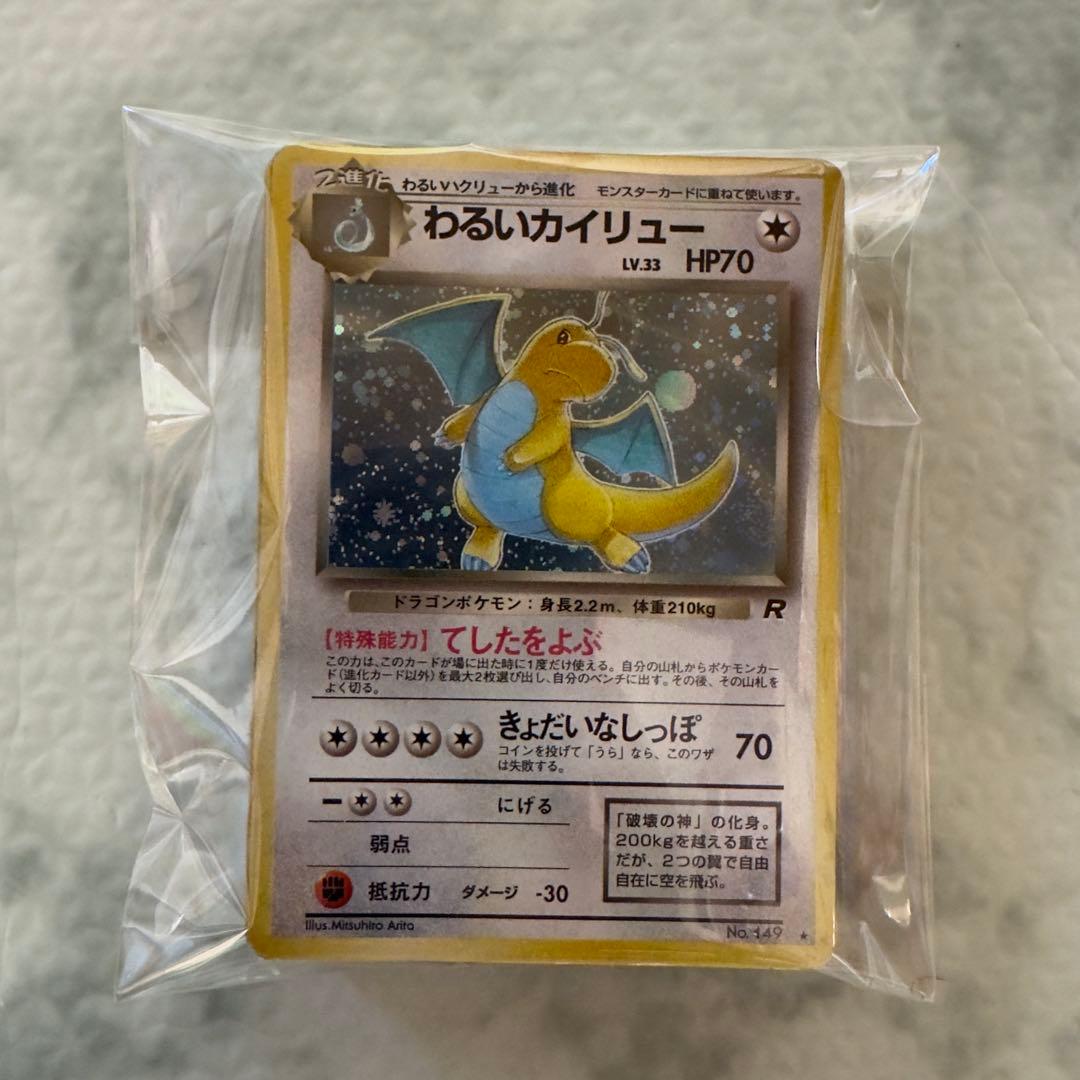ポケモンカード 旧裏 キラ わるいシリーズ 30枚 まとめ売り