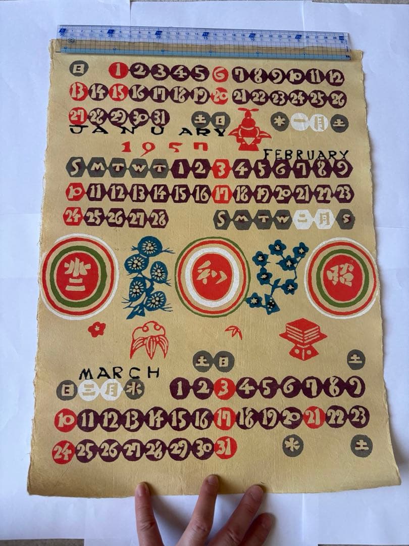 芹沢銈介カレンダー　1957年　レア作品【注意！10〜12月】欠落