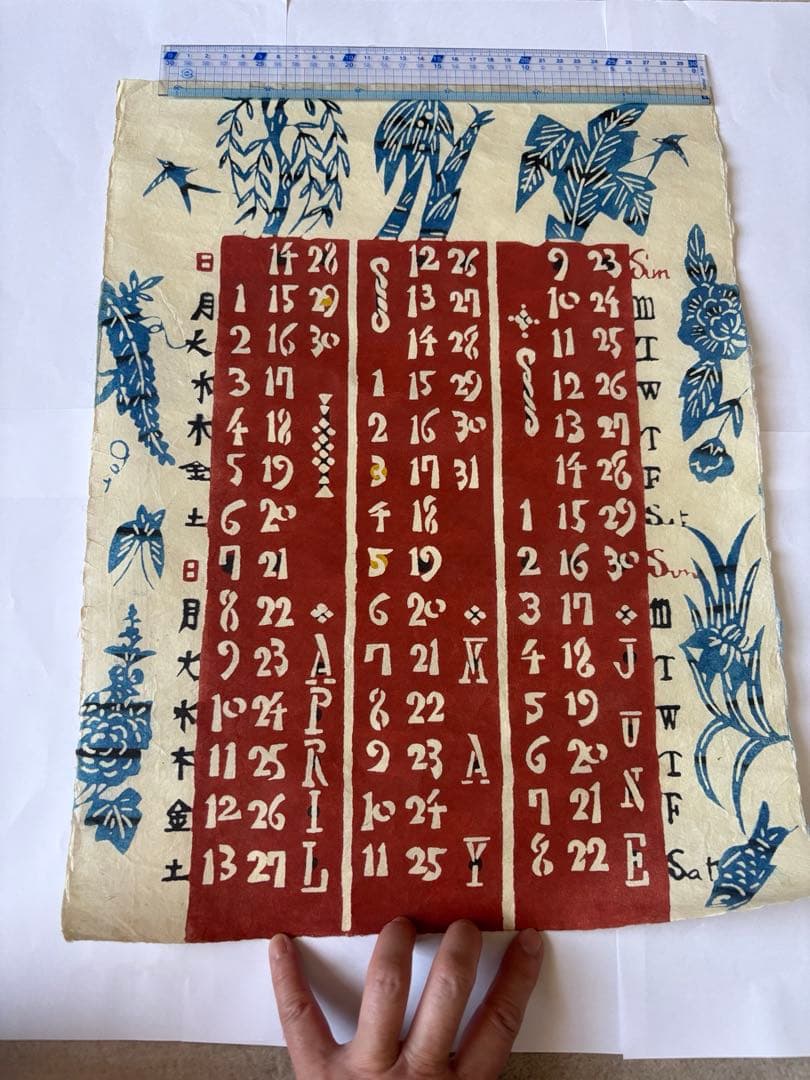 芹沢銈介カレンダー　1957年　レア作品【注意！10〜12月】欠落