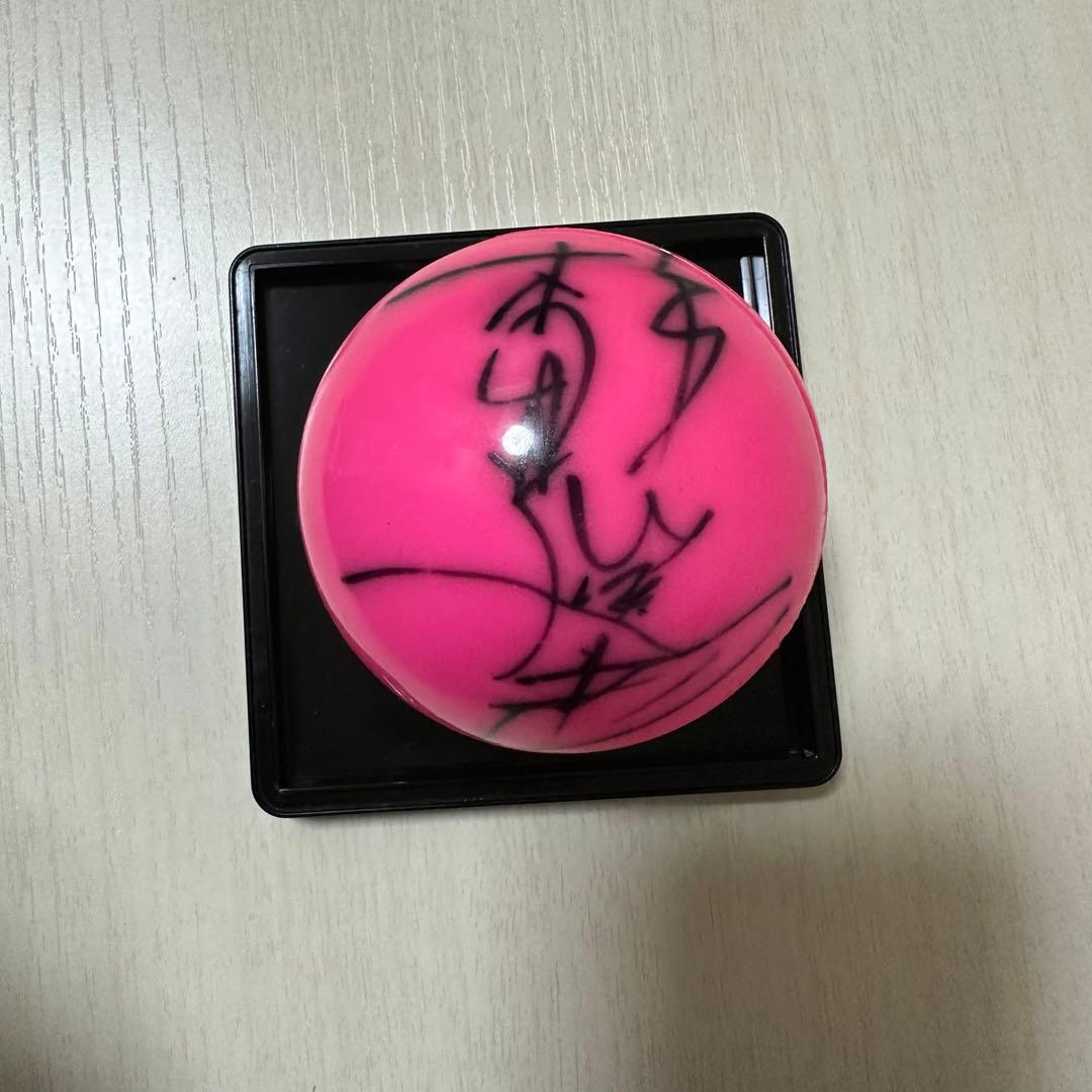 杉野遥亮 サインボール