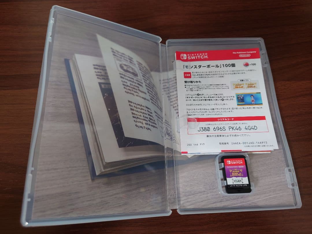 ポケットモンスター バイオレット +ゼロの秘宝