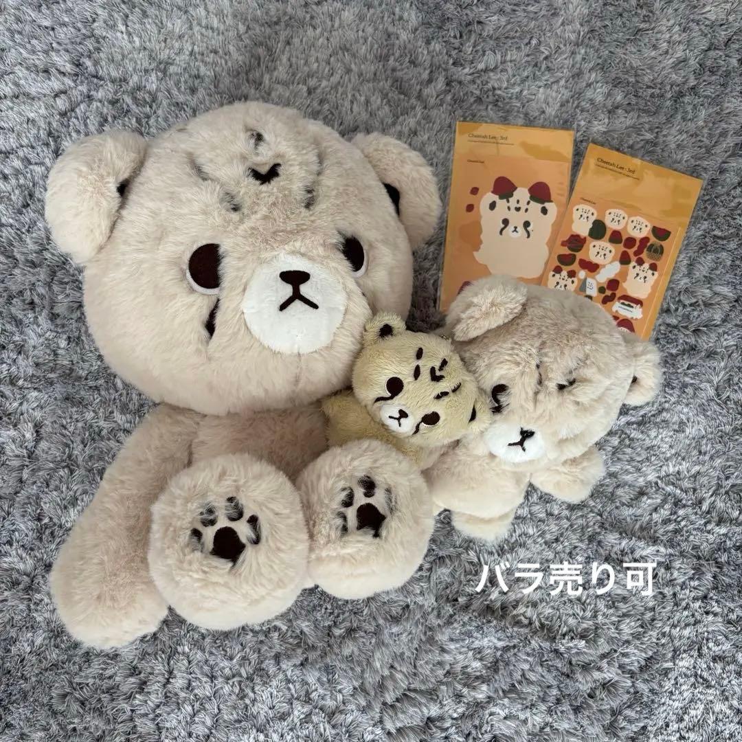 チーターリー　 ぬいぐるみセット