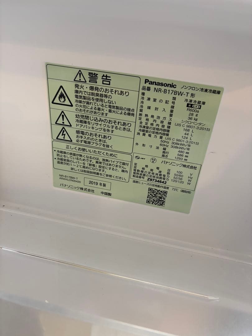 Panasonic NR-B17BW 冷蔵庫