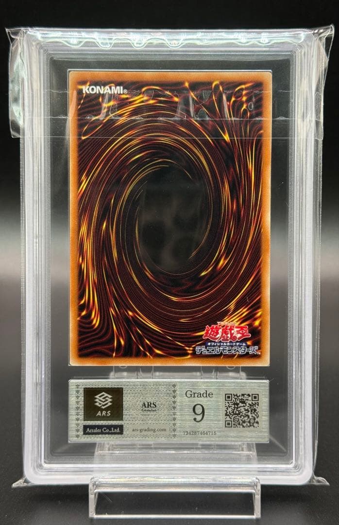 遊戯王　光の護封剣　ブルーシークレット　未開封　ブルシク　光の護符剣　ARS9