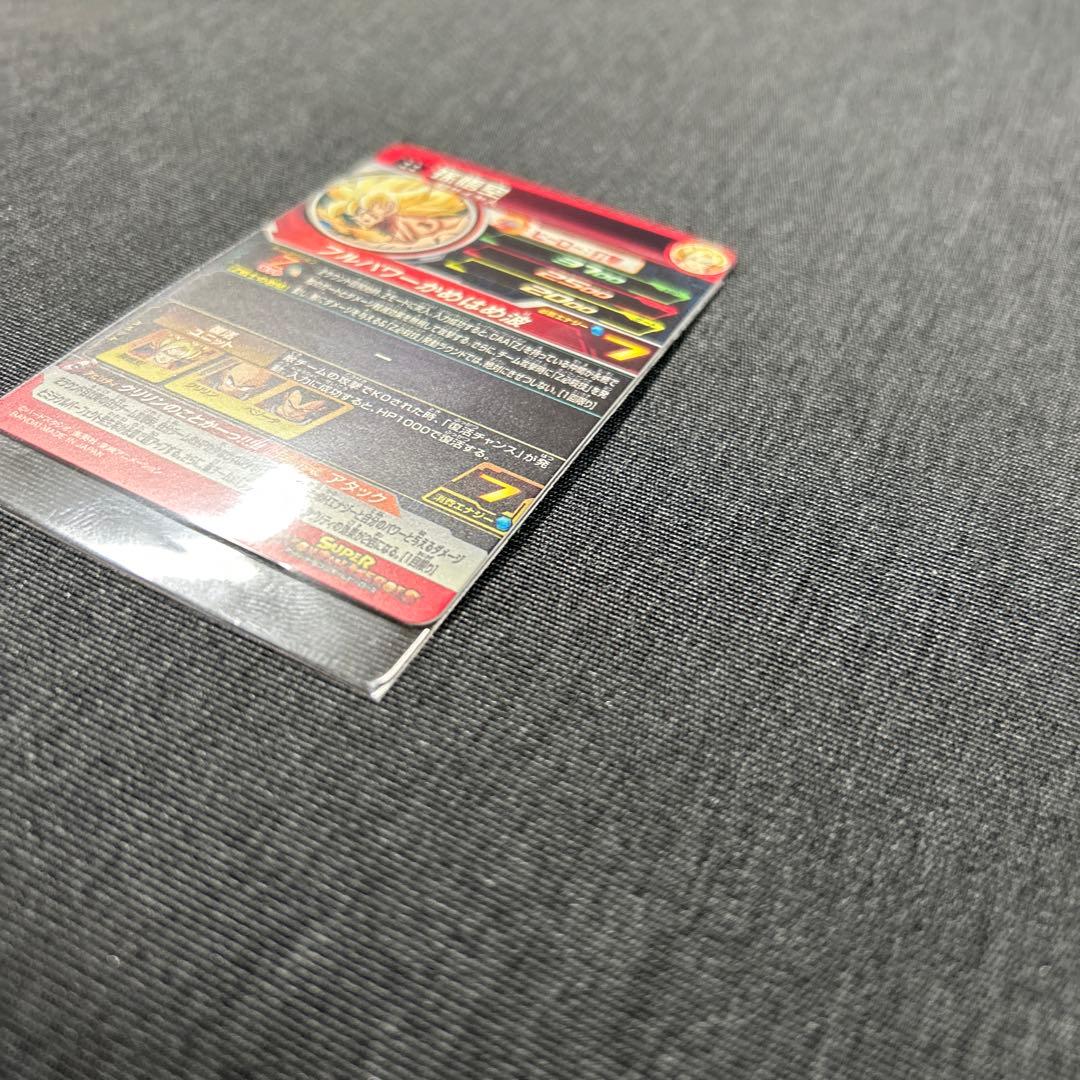 スーパードラゴンボールヒーローズ　mm3-014 da 孫悟空　極美品