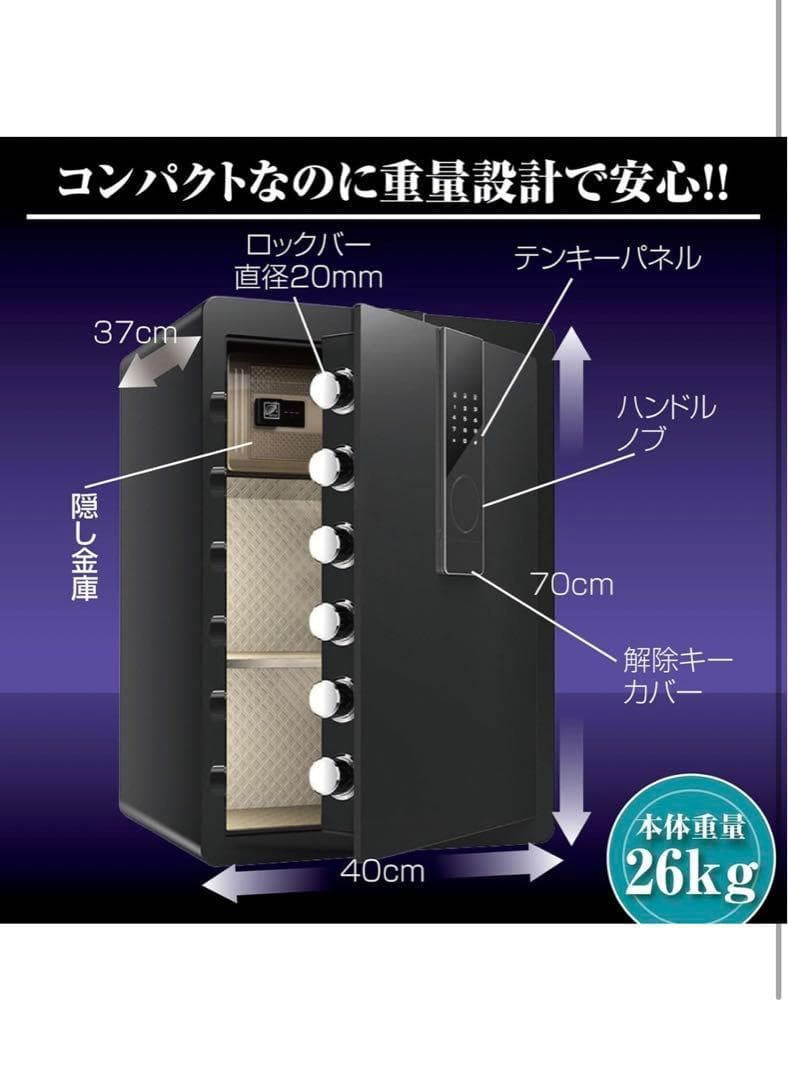 金庫 70cm [100L] 緊急キー テンキー式 防犯 警報アンカーボルト付き