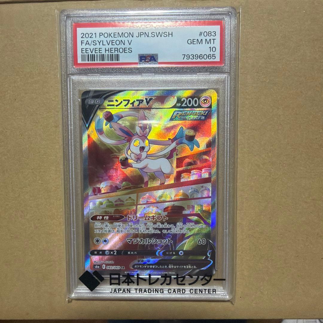 ニンフィアV SR S6a イーブイヒーローズ083/069