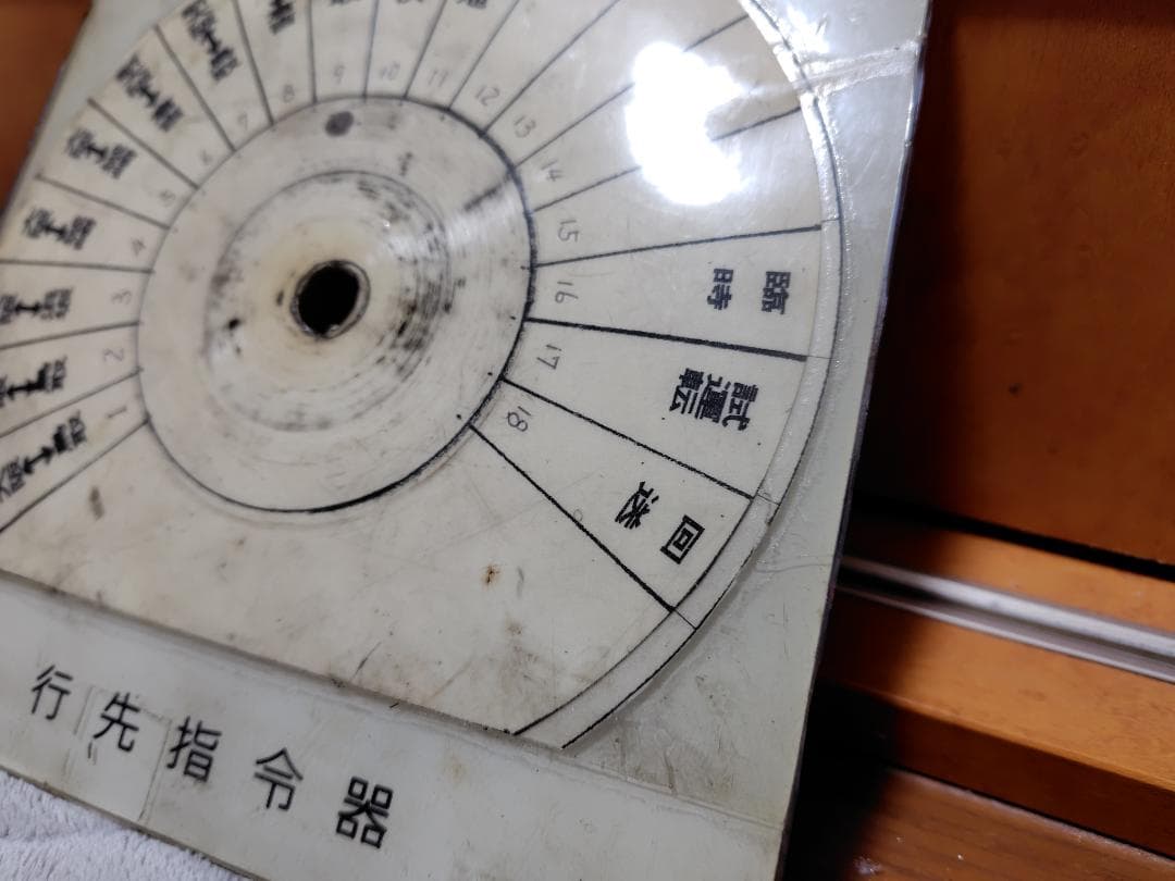 キハ181系　指令器対照表