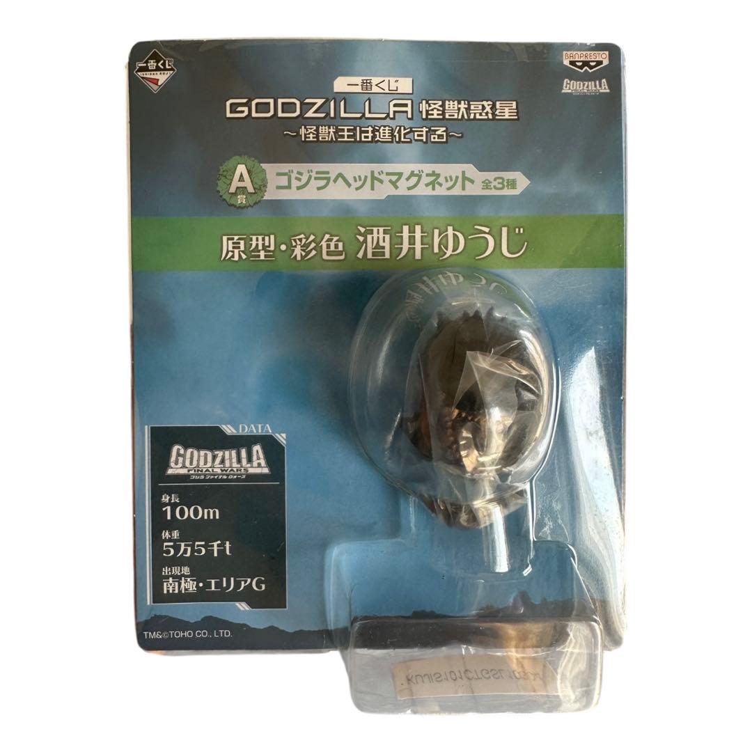 未開封品 一番くじ ゴジラ モンスターヘッドマグネット ワンピース フィギュア