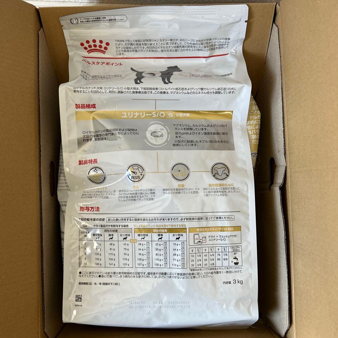 ロイヤルカナン　ユリナリー-S/O 小型犬用 3kg