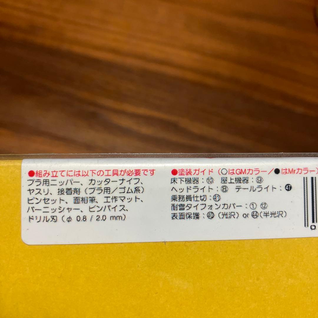 【限定品】新潟ローカル国電70系 カラーモデル・フルキット NO.10131