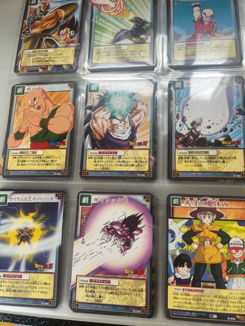 ドラゴンボールz カードゲーム 引退品 ホイル192枚 ノーマル大量