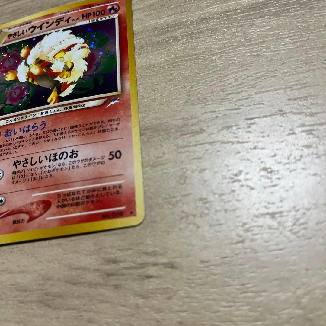 やさしいウインディ ★ 拡張パック第4弾 闇、そして光へ… 渦巻